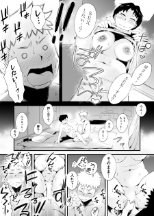 [Haitoku Sensei] Dono Mama ga Suki? ~Yamaguchi-ke no Baai~ - page 14