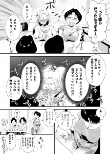 [Haitoku Sensei] Dono Mama ga Suki? ~Yamaguchi-ke no Baai~ - page 35