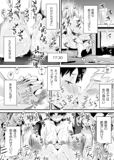 [Haitoku Sensei] Dono Mama ga Suki? ~Yamaguchi-ke no Baai~ - page 29