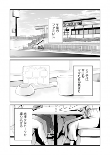 [Haitoku Sensei] Dono Mama ga Suki? ~Yamaguchi-ke no Baai~ - page 2