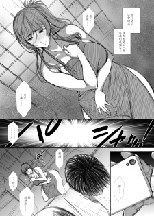 [Airy Socks En] Shoutengai Hitozuma Enjo Baishun [Chinese] - page 19