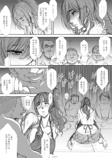 [Airy Socks En] Shoutengai Hitozuma Enjo Baishun [Chinese] - page 16