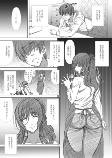 [Airy Socks En] Shoutengai Hitozuma Enjo Baishun [Chinese] - page 9