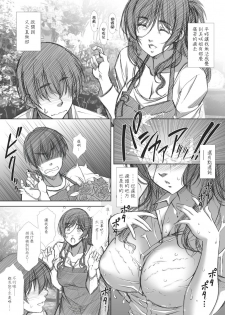 [Airy Socks En] Shoutengai Hitozuma Enjo Baishun [Chinese] - page 4