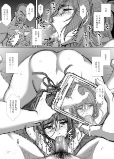 [Airy Socks En] Shoutengai Hitozuma Enjo Baishun [Chinese] - page 25