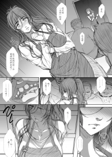 [Airy Socks En] Shoutengai Hitozuma Enjo Baishun [Chinese] - page 17