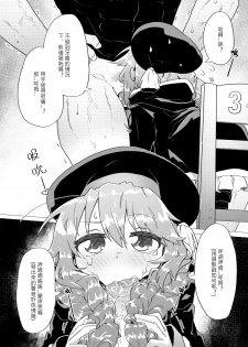 [山含] 聖特蕾沙女子學院的好炮友社 (プリンセスコネクト!Re:Dive) [中国語] - page 4