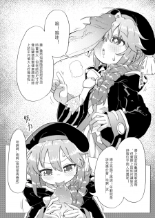 [山含] 聖特蕾沙女子學院的好炮友社 (プリンセスコネクト!Re:Dive) [中国語] - page 3