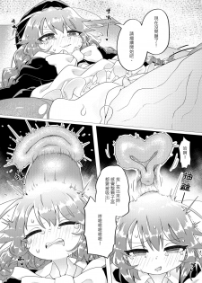 [山含] 聖特蕾沙女子學院的好炮友社 (プリンセスコネクト!Re:Dive) [中国語] - page 14