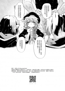 [山含] 聖特蕾沙女子學院的好炮友社 (プリンセスコネクト!Re:Dive) [中国語] - page 17