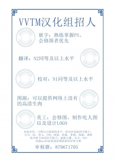 [Mashin Gehyul] Saimin Dotto Link (Sister Cleaire) [Chinese] [WTM直接汉化] - page 15