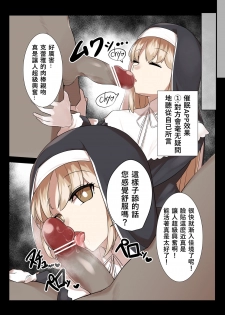 [Mashin Gehyul] Saimin Dotto Link (Sister Cleaire) [Chinese] [WTM直接汉化] - page 4