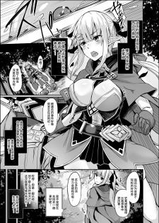 [ZIGZAG (Hirno)] ELFIN QUEST #Slime Haiboku Hen [Chinese] [不咕鸟汉化组] [Digital] - page 2