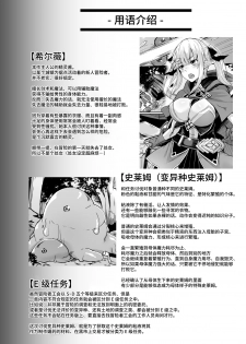 [ZIGZAG (Hirno)] ELFIN QUEST #Slime Haiboku Hen [Chinese] [不咕鸟汉化组] [Digital] - page 25