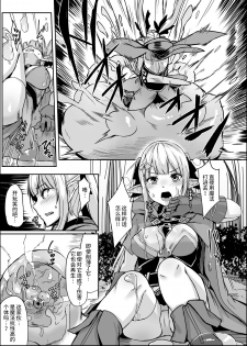 [ZIGZAG (Hirno)] ELFIN QUEST #Slime Haiboku Hen [Chinese] [不咕鸟汉化组] [Digital] - page 10