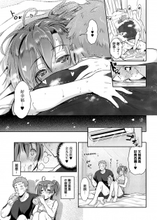 [Kurokoshi You] Suki ga Arisugi! Shiina-san (COMIC ExE 26) [Chinese] [无毒汉化组] [Digital] - page 27