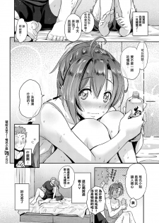 [Kurokoshi You] Suki ga Arisugi! Shiina-san (COMIC ExE 26) [Chinese] [无毒汉化组] [Digital] - page 28