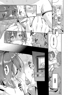 [Kurokoshi You] Suki ga Arisugi! Shiina-san (COMIC ExE 26) [Chinese] [无毒汉化组] [Digital] - page 9