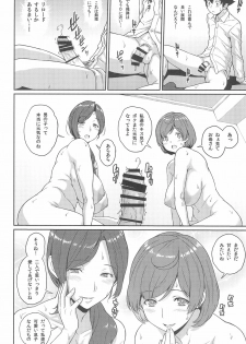 (C96) [Butagoya (Kemigawa)] Boku ga Te ni Ireta Chounouryoku 3 - page 24