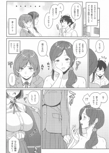 (C96) [Butagoya (Kemigawa)] Boku ga Te ni Ireta Chounouryoku 3 - page 12