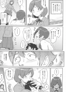 (C96) [Butagoya (Kemigawa)] Boku ga Te ni Ireta Chounouryoku 3 - page 11