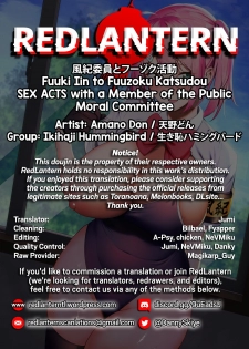 [Ikihaji Hummingbird (Amano Don)] Fuuki Iin to Fuuzoku Katsudou | SEX ACTS with a Member of the Public Moral Committee [English] [RedLantern] - page 45