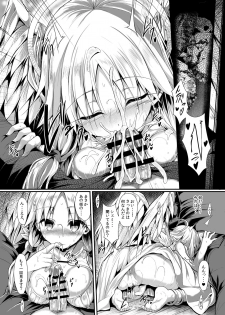 [ASTRONOMY (SeN)] Futari de Issho ni Tsukurimashou. [Digital] - page 21