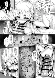 [ASTRONOMY (SeN)] Futari de Issho ni Tsukurimashou. [Digital] - page 18