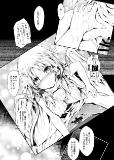 [ASTRONOMY (SeN)] Futari de Issho ni Tsukurimashou. [Digital] - page 47