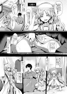 [ASTRONOMY (SeN)] Futari de Issho ni Tsukurimashou. [Digital] - page 13