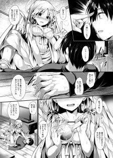 [ASTRONOMY (SeN)] Futari de Issho ni Tsukurimashou. [Digital] - page 28