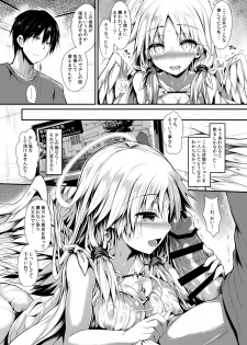 [ASTRONOMY (SeN)] Futari de Issho ni Tsukurimashou. [Digital] - page 15
