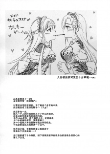 (C89) [AQUA SPACE (Asuka)] Kiriko-chan to Asobou! ~Maid Hen~ (Sword Art Online) [Chinese] [樱团工坊汉化] - page 16