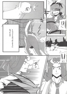 (Sennen Battle Phase 7) [Soratobe. (Enaka)] Kenka Suru Hodo Naka ga Ii?! (Yu-Gi-Oh! ZEXAL) - page 4