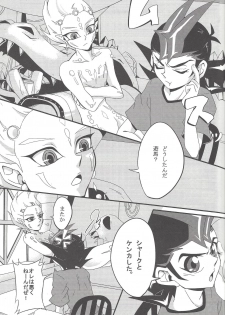 (Sennen Battle Phase 7) [Soratobe. (Enaka)] Kenka Suru Hodo Naka ga Ii?! (Yu-Gi-Oh! ZEXAL) - page 2