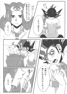 (Sennen Battle Phase 7) [Soratobe. (Enaka)] Kenka Suru Hodo Naka ga Ii?! (Yu-Gi-Oh! ZEXAL) - page 16