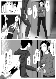 [ あの幽霊斎（※本物）] Close Relatives - page 4