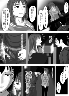 [ あの幽霊斎（※本物）] Close Relatives - page 8