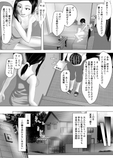 [ あの幽霊斎（※本物）] Close Relatives - page 10