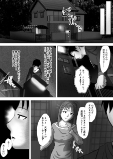 [ あの幽霊斎（※本物）] Close Relatives - page 7