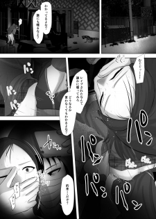 [ あの幽霊斎（※本物）] Close Relatives - page 2