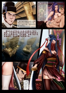 [Wan Feng] The Legend of the Great Song Dynasty [Chinese] - page 3