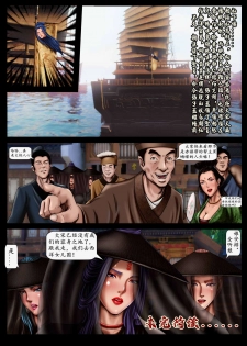 [Wan Feng] The Legend of the Great Song Dynasty [Chinese] - page 30