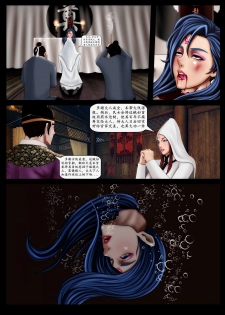[Wan Feng] The Legend of the Great Song Dynasty [Chinese] - page 28