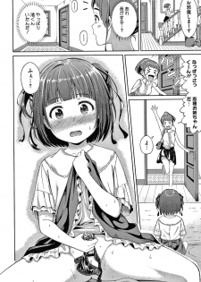 [Nukunuku] Ganbaru Onee-san Wa Itsudatte Saikou ni Erokawaii - page 5