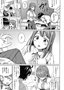 [Nukunuku] Ganbaru Onee-san Wa Itsudatte Saikou ni Erokawaii - page 36