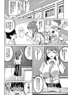 [Nukunuku] Ganbaru Onee-san Wa Itsudatte Saikou ni Erokawaii - page 33