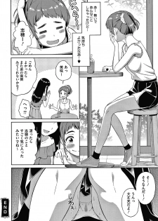 [Nukunuku] Ganbaru Onee-san Wa Itsudatte Saikou ni Erokawaii - page 23