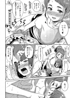 [Nukunuku] Ganbaru Onee-san Wa Itsudatte Saikou ni Erokawaii - page 13