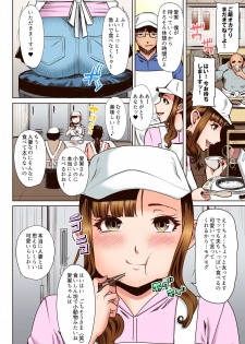 [Namakemono Kishidan (Tanaka Aji)] Ochita Part Zuma Miura Manami Kenshuu Ryokou de Watashi no Karada wa Daikirai na Ano Otoko ni Nando mo Ikasaremashita... Full Color Ban - page 4
